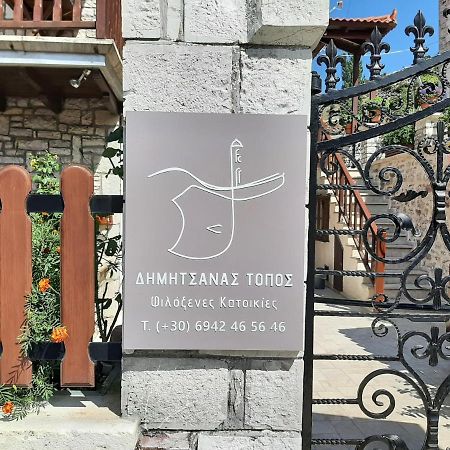 Δημητσανασ Τοποσ Νύμφη Δάφνη Apartman Dimicána Kültér fotó